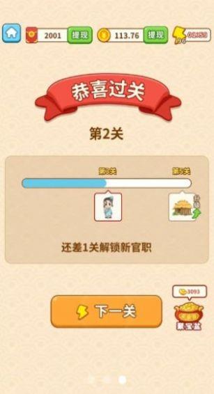 看谁手最红  v1.1.43图2