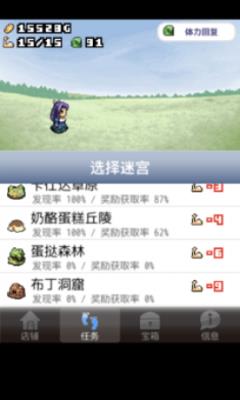 王国道具店  v1.0图1