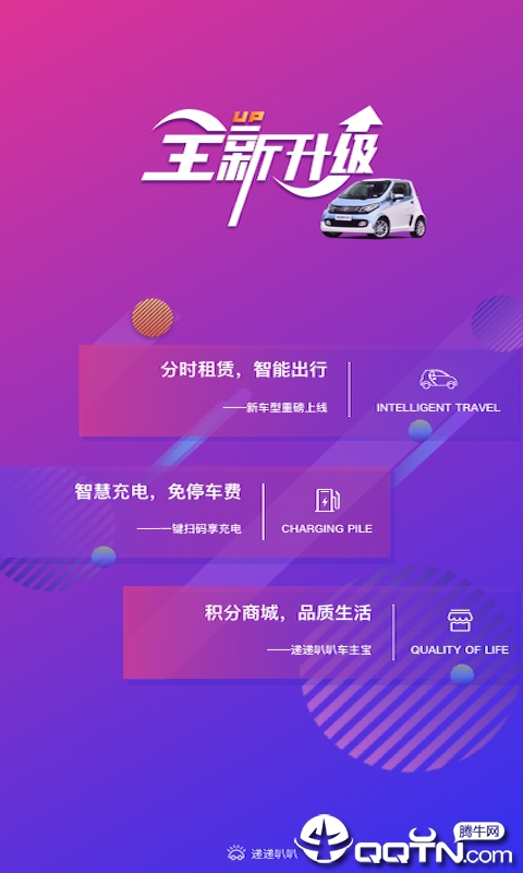 递递叭叭  v2.78图1