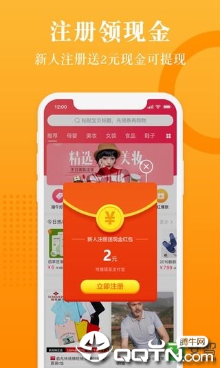 在下  v2.3.6图3