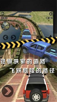 终极越野  v1.0.0图3