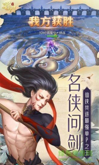 姜子牙狐妖  v1.9.9图2