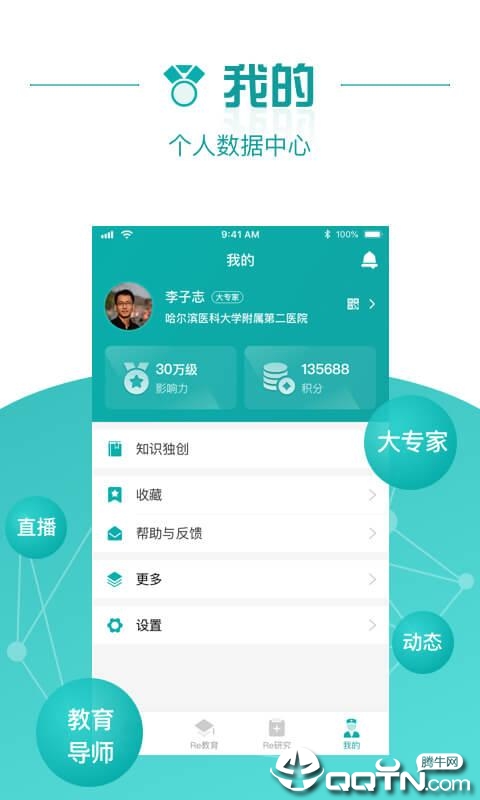 大专家  v6.0.2图4