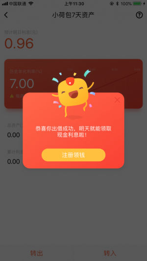 荷包  v4.9.6.3图3