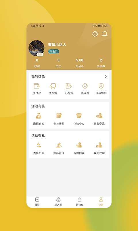 淘金族  v1.1.0图4