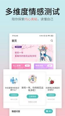 情感大师  v4.4.1图3