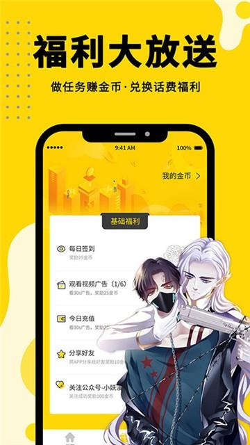 旋风漫画  v1.0.1图3