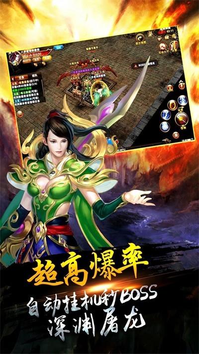 传世王者之路手游  v1.5.124图3