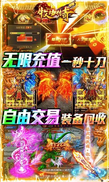 牧场传奇GM版  v1.0图2