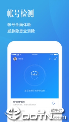 百度帐号管家  v3.3.8图1