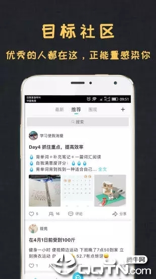 达目标  vtencent_damubiao_2.6.5图2