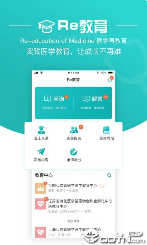 大专家  v6.0.2图2