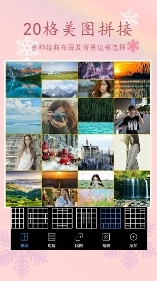 P图编辑  v2.3.2图1