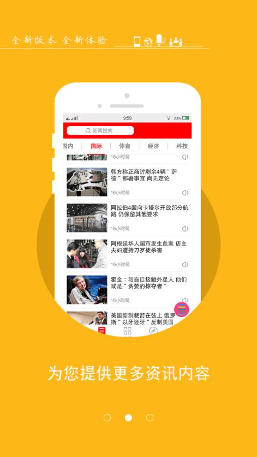 智慧晋州  v5.8.0图2