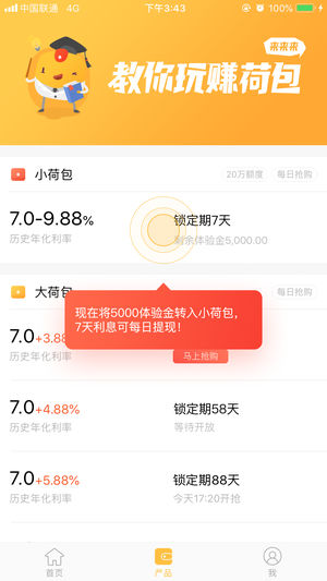 荷包  v4.9.6.3图2