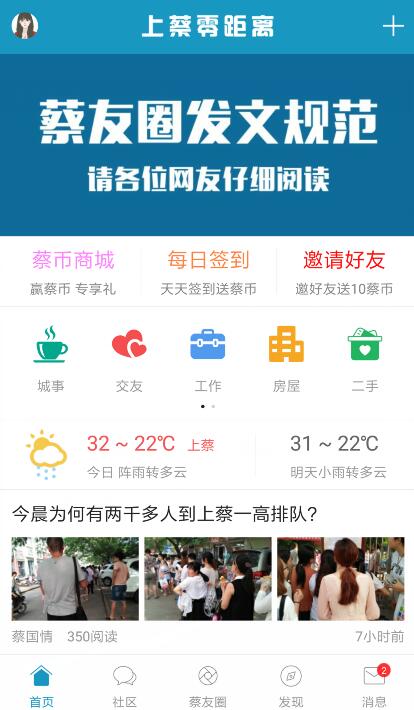 上蔡零距离  v4.7.6.6图2