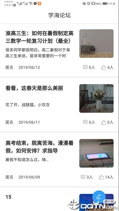 学海  v1.1.47图4