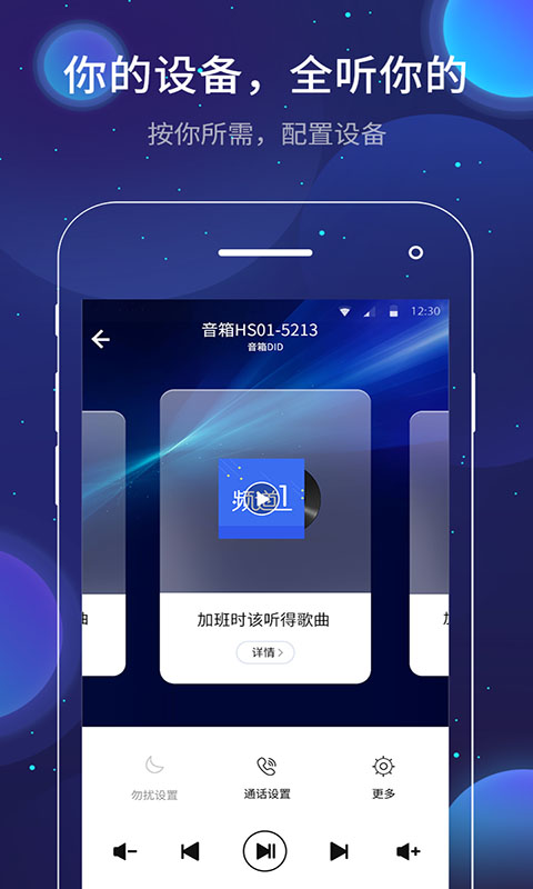 和家听  v1.9.3图4