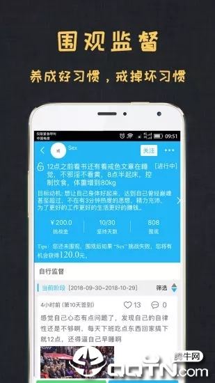 达目标  vtencent_damubiao_2.6.5图1