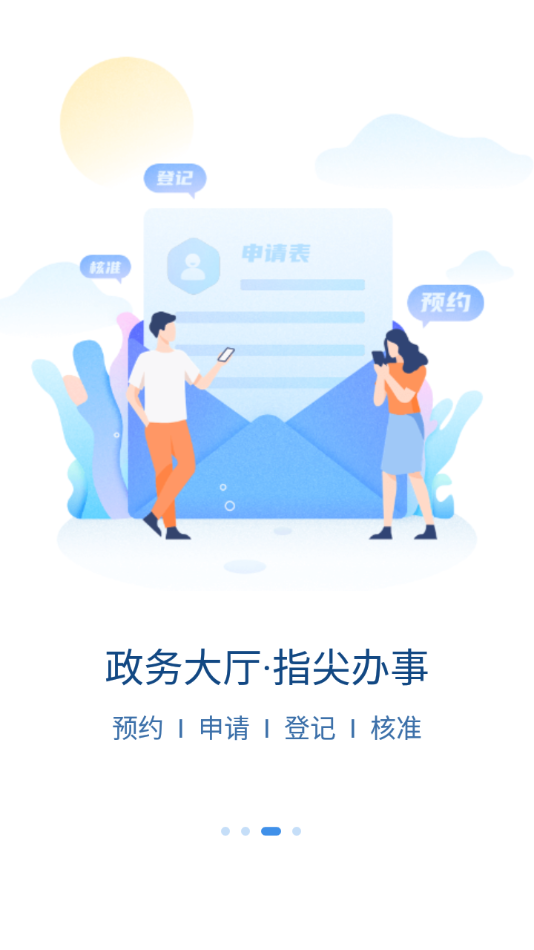 智慧宁乡  v4.1.8图3