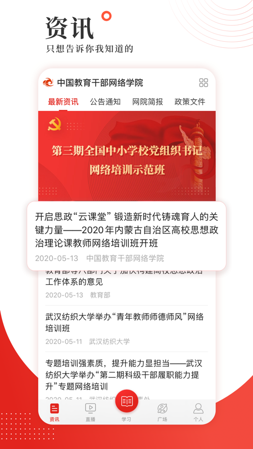 学习公社  v3.4.7图1