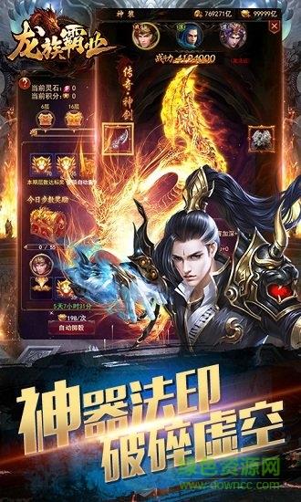 龙族霸业高爆版  v1.0图3