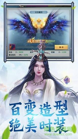 笑傲长生  v1.4.9图2