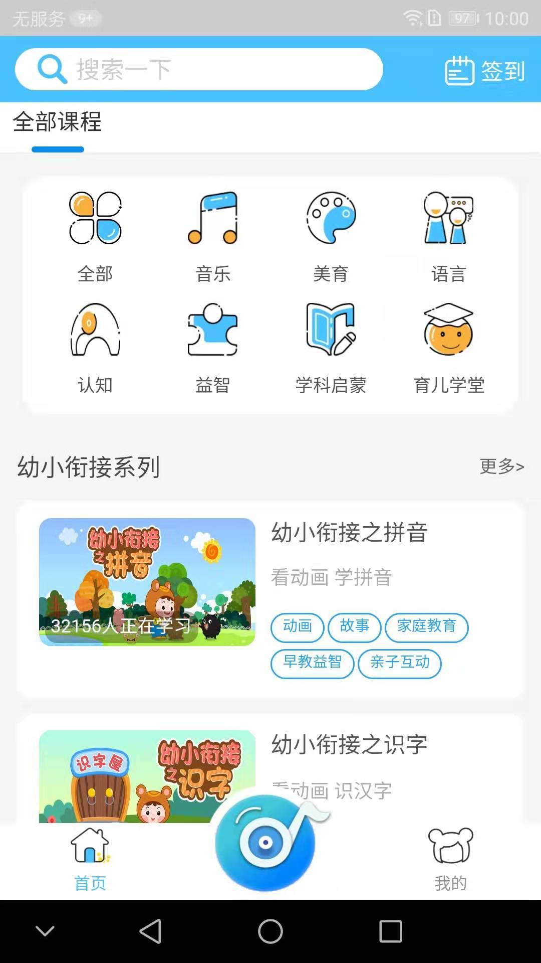 熊孩子  v3.0.11图3