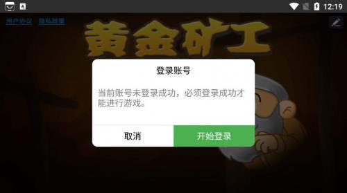 黄金矿工经典版  v2.2图2