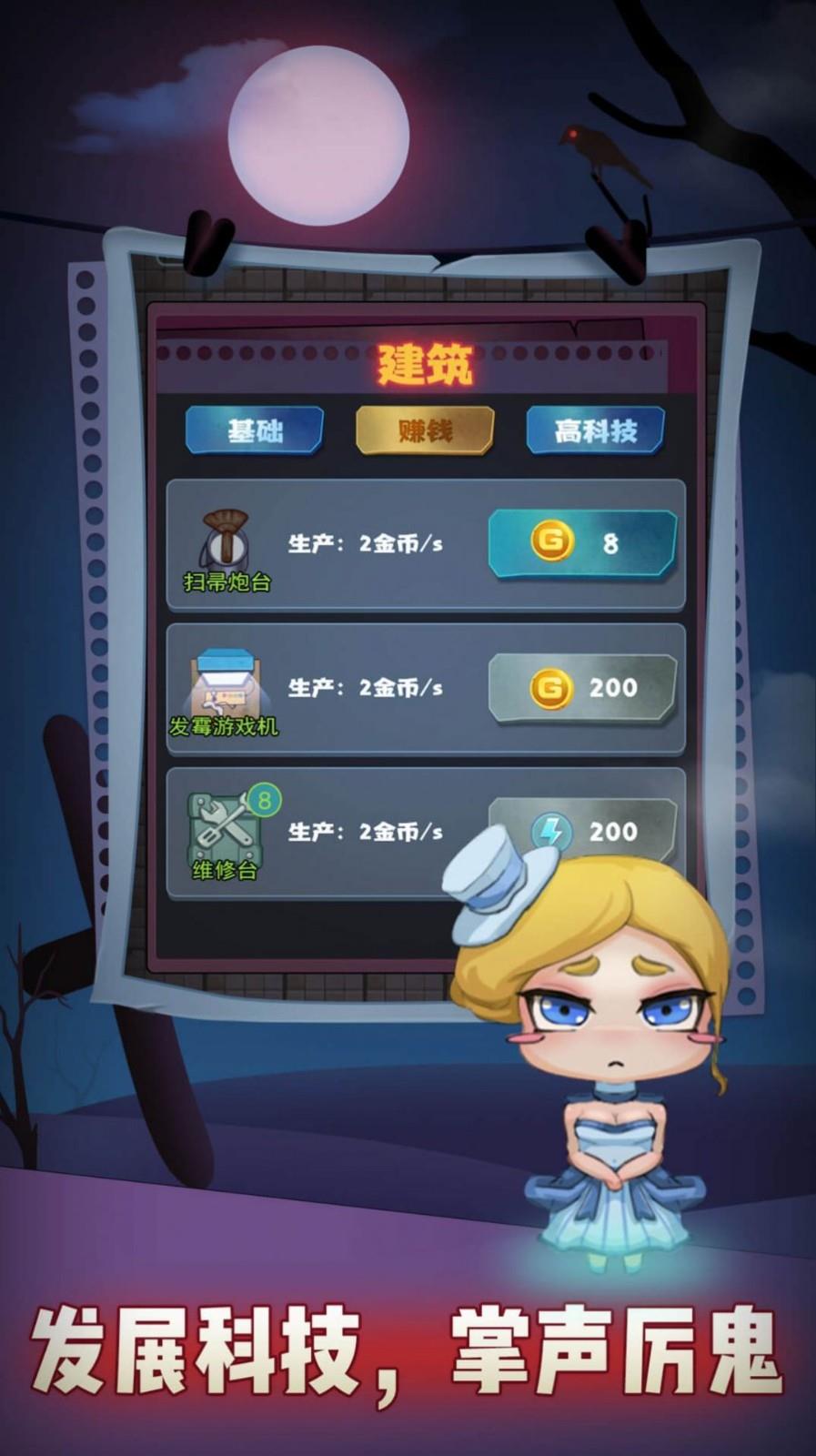 神魔对决  v1.0.1图2