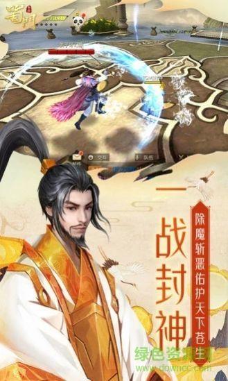 姜子牙狐妖  v1.9.9图3