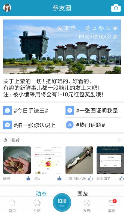 上蔡零距离  v4.7.6.6图4