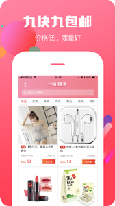 优惠猪  v1.5.8图2