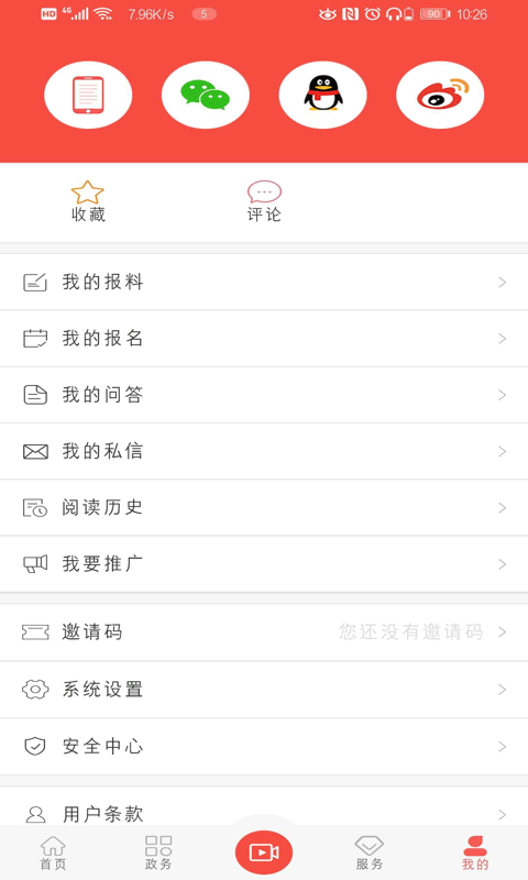 冀云邱县  v1.4.1图4