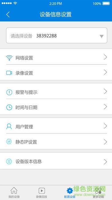 qrresult摄像头手机(V380)  v5.9.2图3