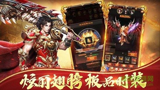 至尊无极手游九游版  v1.6.7图4