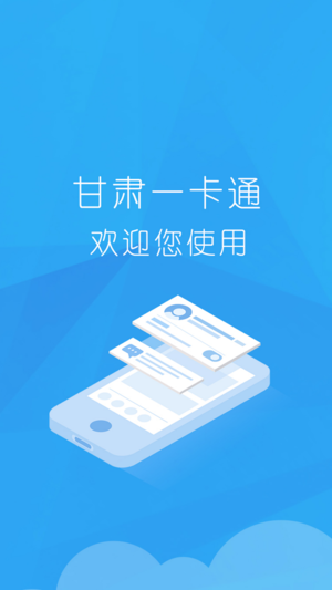 万支付  v2.3.6图1