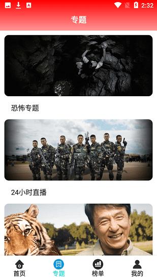 螃蟹影视免费看  v1.8.0图2