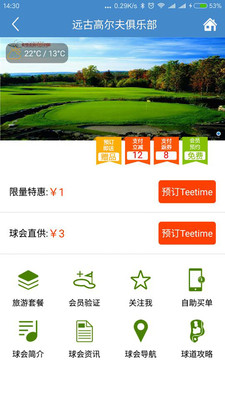 19洞高尔夫  v2.7.1图1