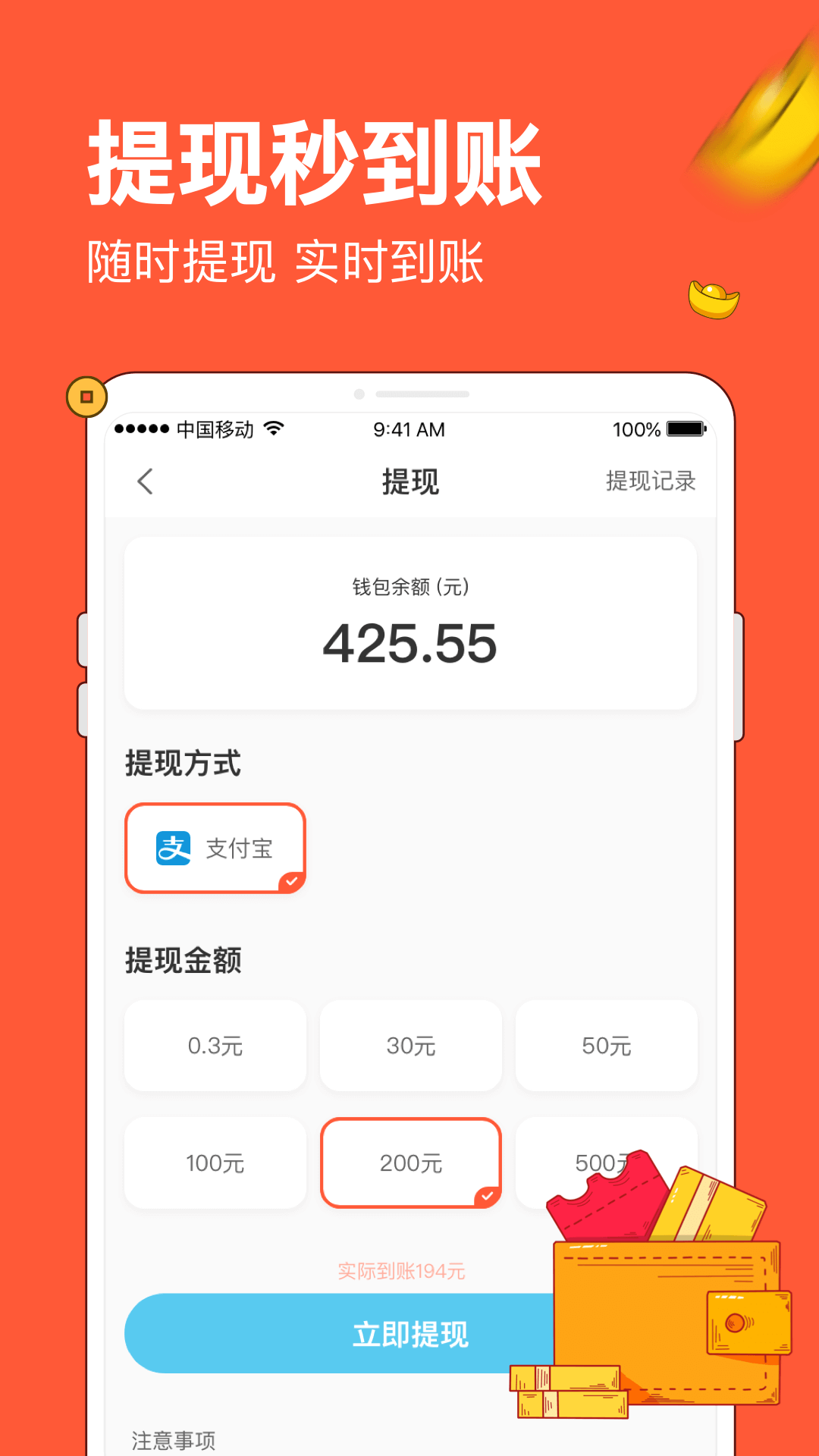 分红猫  v2.0.1图1