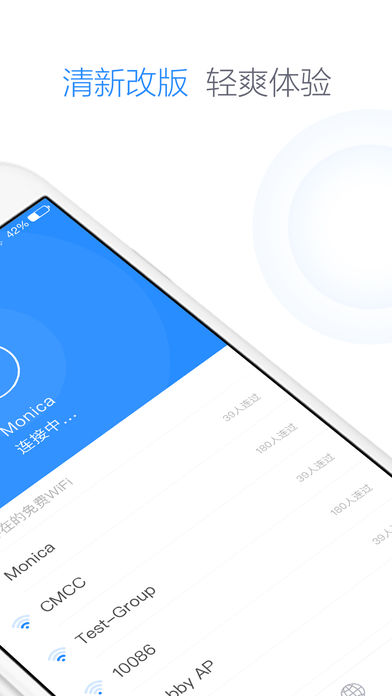 360免费wifi  v8.1.1图2