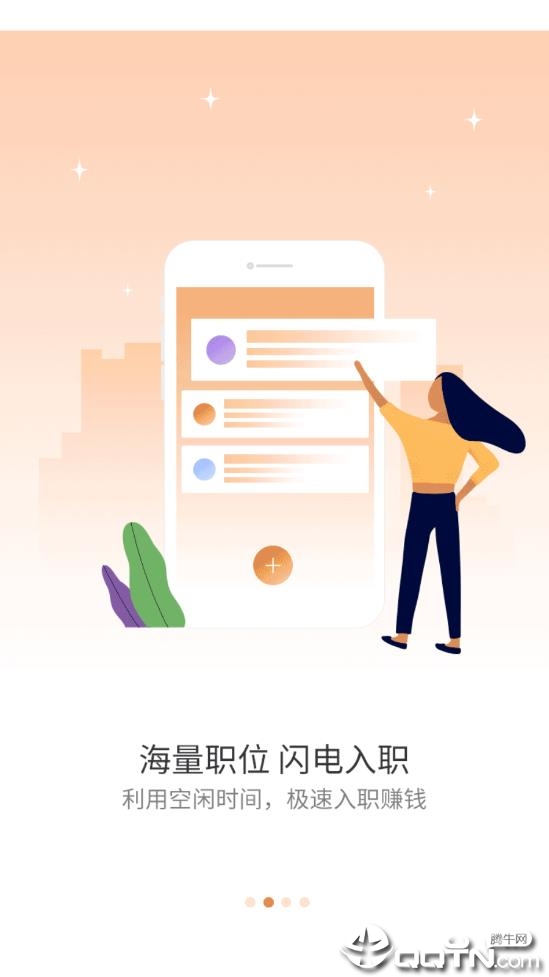 优才用用  v1.0.15图3