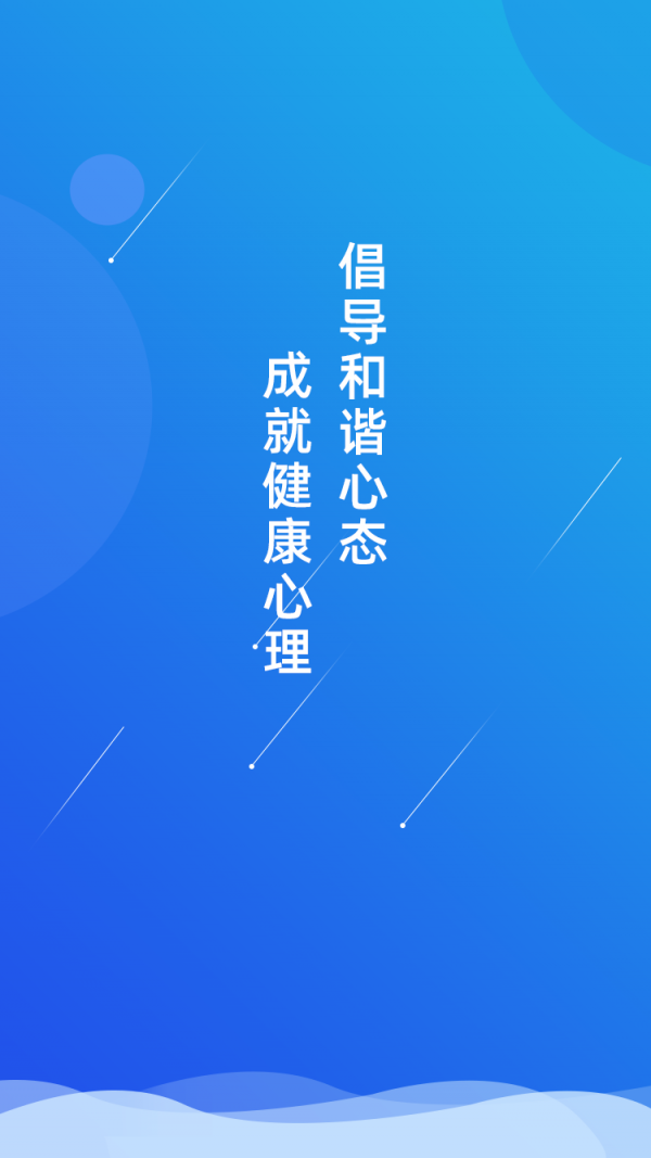 心智慧  v1.0.7图4