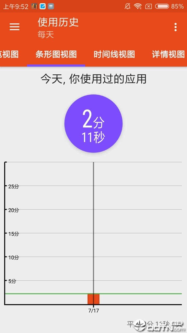 App Usage  v4.97图3