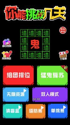 你能挑战几关  v1.0.0图2