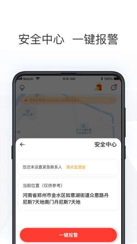 拼客出行  v2.4.0图3