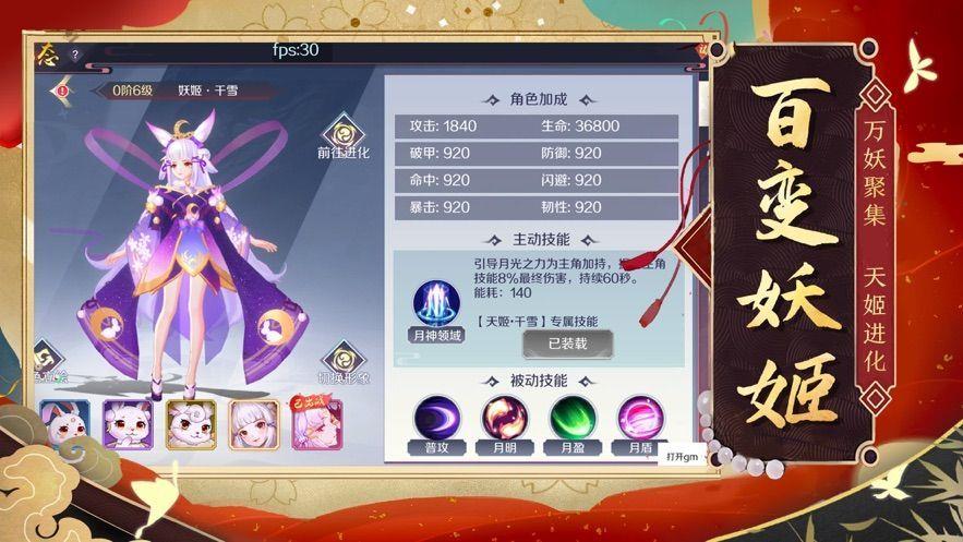 狐仙奇缘七世轮回  v6.2.0图3
