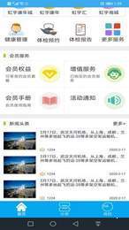 虹宇康年  v1.0.0图4