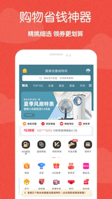 准省  v6.6.0图1