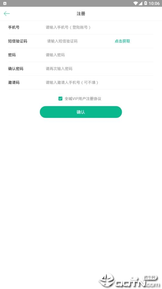 全城VIP  v1.80图3